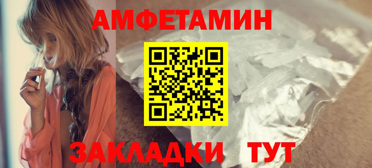 АМФ  Вход с VPN  Асбест  Amphetamine  Amphetamine Premium 