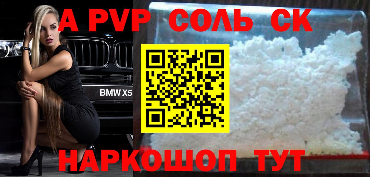 A-PVP VHQ  APVP VHQ  A PVP СК КРИС  Асбест  Вход с VPN 