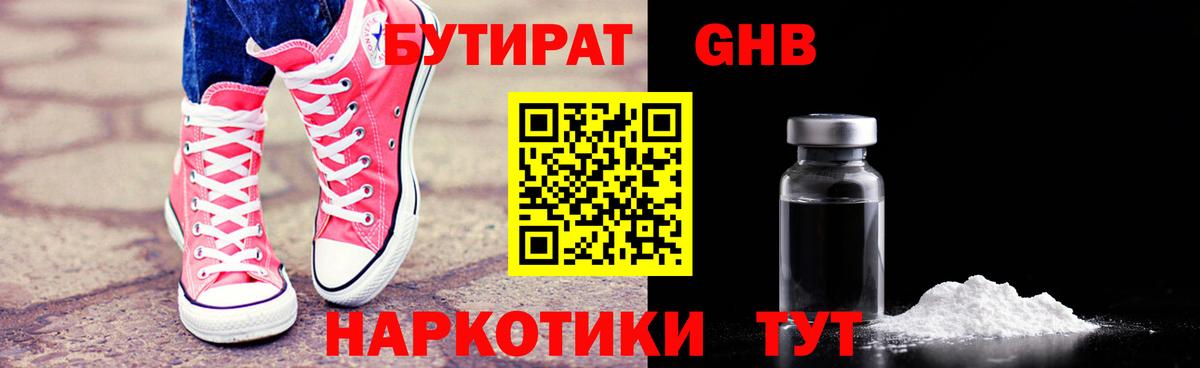Асбест  Бутират оксибутират  Вход с VPN 