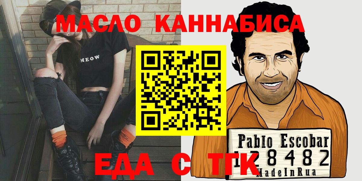 Асбест  Печенье с ТГК конопля  Вход с VPN 