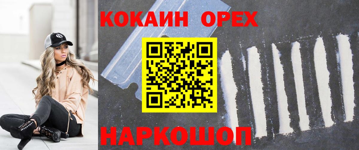 КОКАИН 97% Асбест