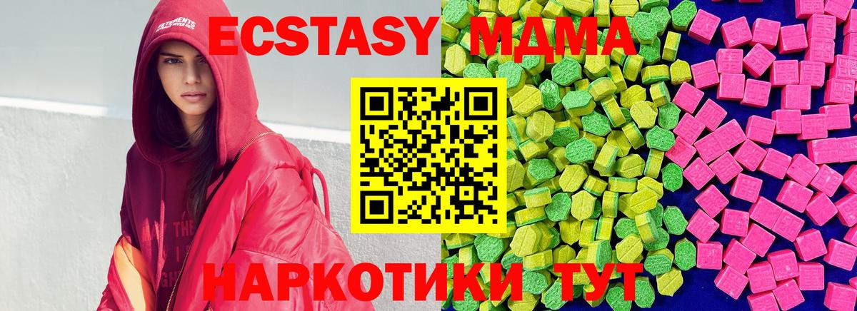 Экстази Cube  Вход с VPN  Асбест  Экстази 280 MDMA 