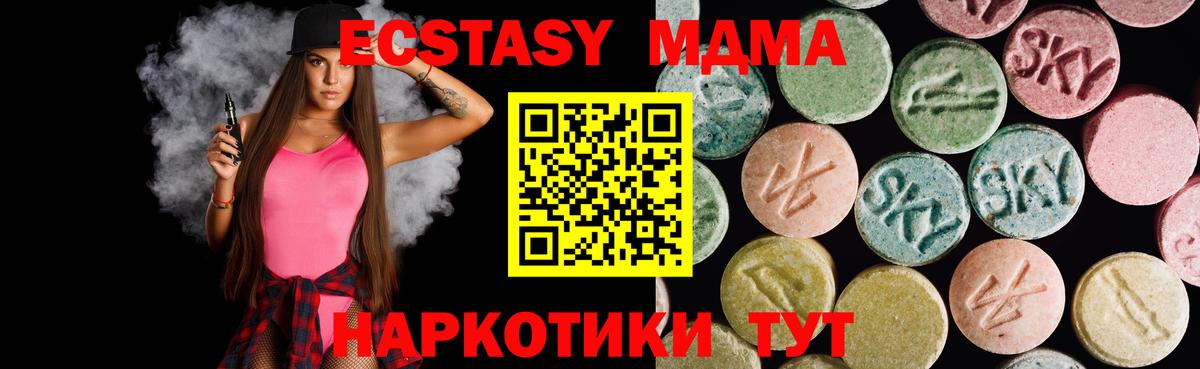 Экстази MDMA Асбест
