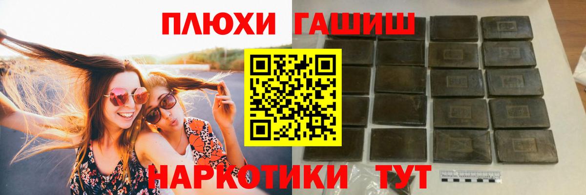 ГАШ VHQ  ГАШ Ice-O-Lator  Вход с VPN  Асбест 