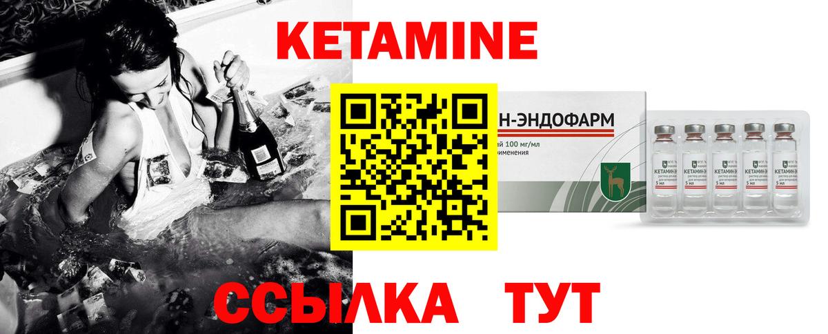 Кетамин VHQ  Вход с VPN  КЕТАМИН ketamine  Асбест 