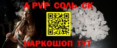 альфа пвп Аргун