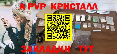 альфа пвп Аргун