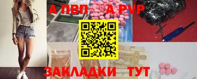 альфа пвп Аргун