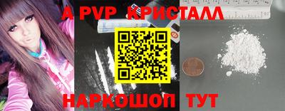 альфа пвп Аргун