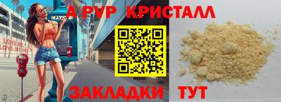 альфа пвп Аргун