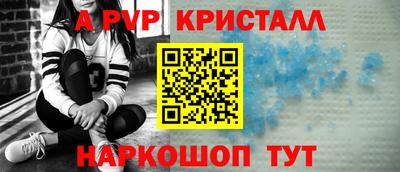 альфа пвп Аргун