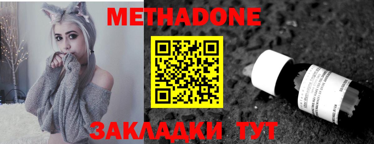 Метадон VHQ  darknet официальный сайт  Асбест  Вход с VPN  Метадон белоснежный 